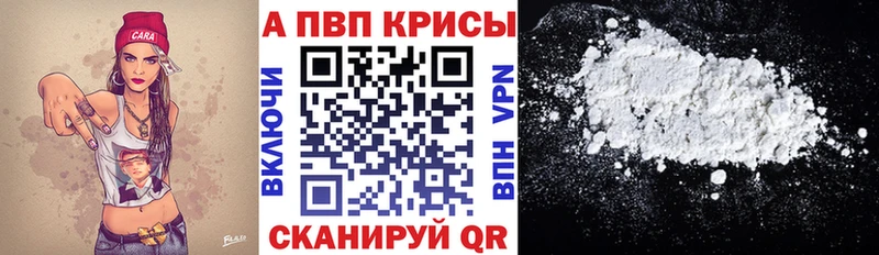 A-PVP кристаллы Называевск