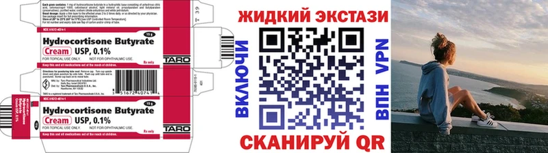 Бутират BDO  Называевск 