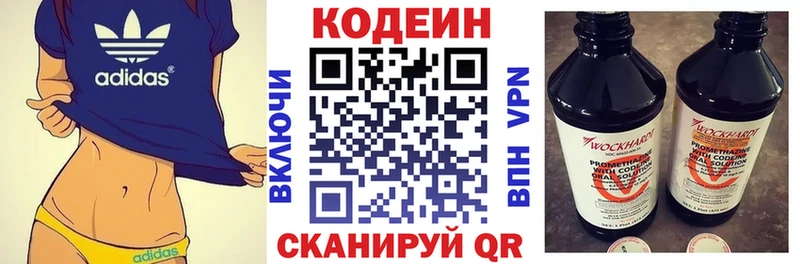 мега сайт  Называевск  Кодеин напиток Lean (лин) 