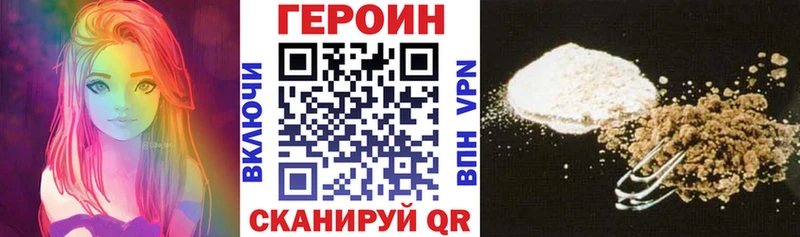 Героин белый  Называевск 