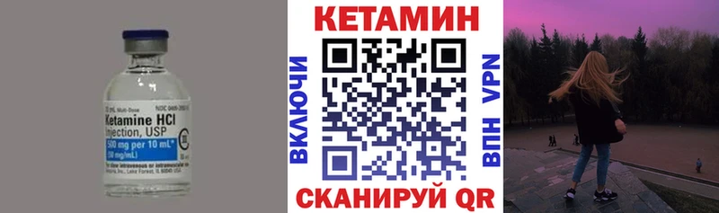 КЕТАМИН ketamine  Называевск 