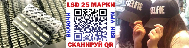 Лсд 25 экстази кислота  Называевск 