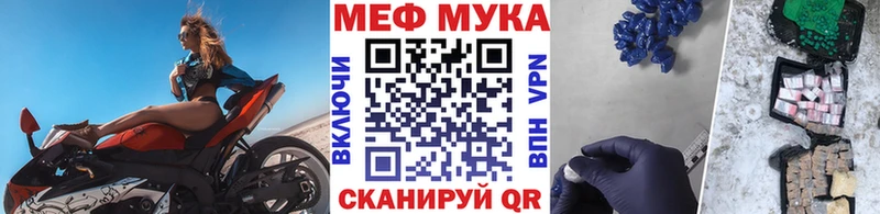 МЕФ mephedrone купить цена Называевск