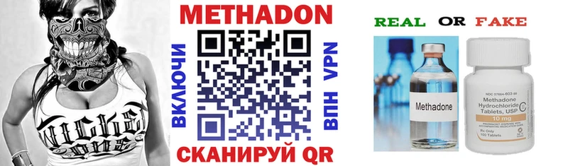 МЕТАДОН methadone  наркошоп  Называевск 